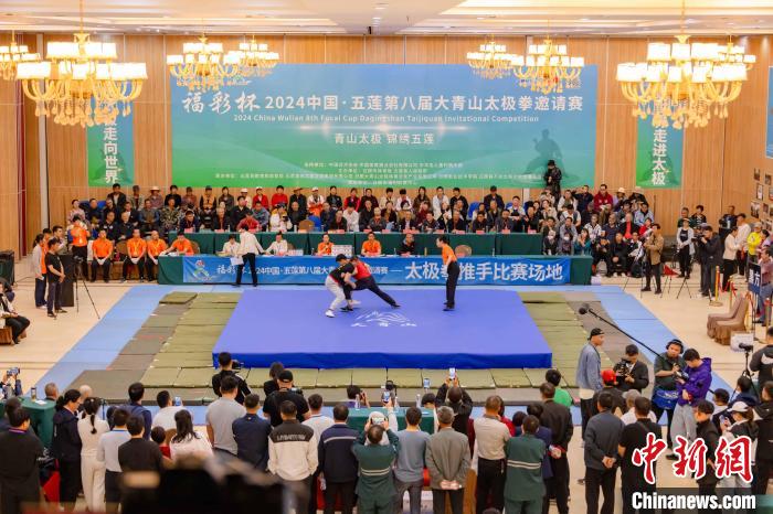 2024中国·五莲第八届大青山太极拳邀请赛开赛 千