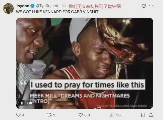 火箭阿门18板创生涯新高 湖人肯纳德神射助队豪