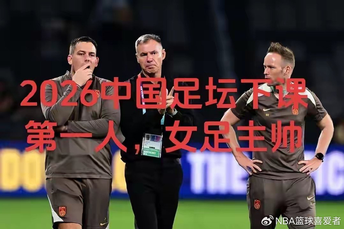 中国女足亚洲杯四强遭澳大利亚逆转 战术短板引