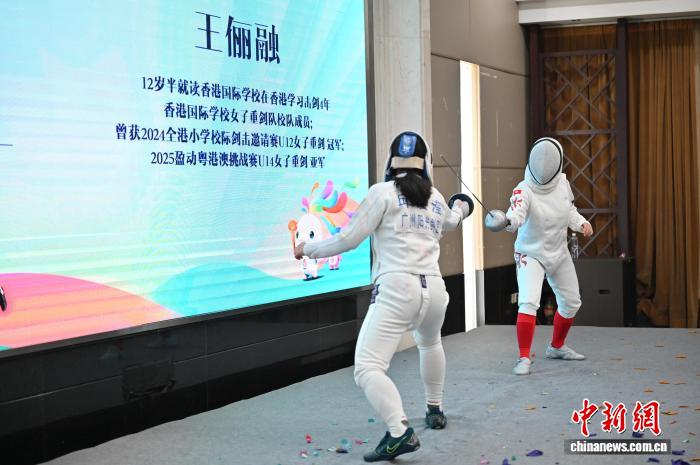 粤港澳青少年击剑大赛启动 1500名选手角逐湾区赛