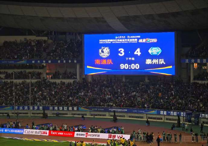 苏超2025赛季决赛点球大战泰州队力克南通队夺冠