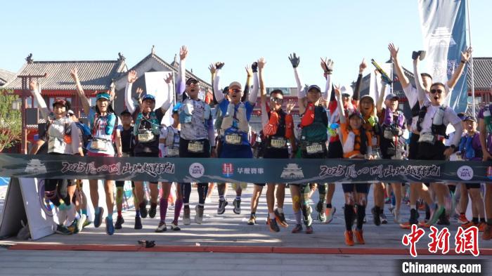 雁门关下千余名跑者用脚步丈量雄关岁月
