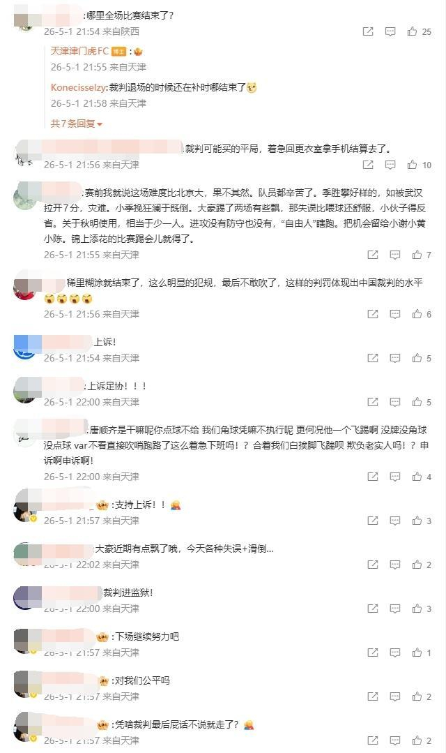 中超焦点战争议判罚引赛后冲突 津门虎主帅怒斥